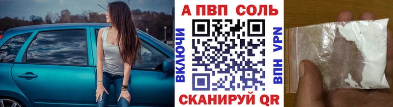 А ПВП кристаллы  KRAKEN сайт  Нерчинск 