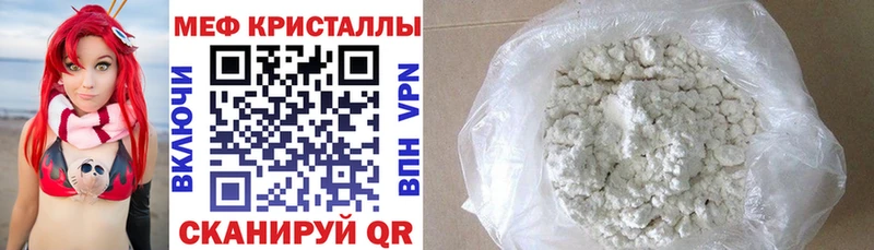 Мефедрон mephedrone MEGA ССЫЛКА Нерчинск
